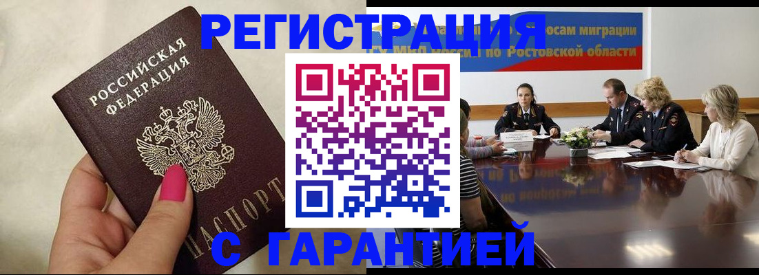 прописка в Чудово