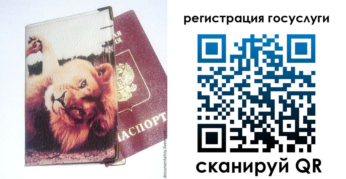 прописка штамп в Чудово