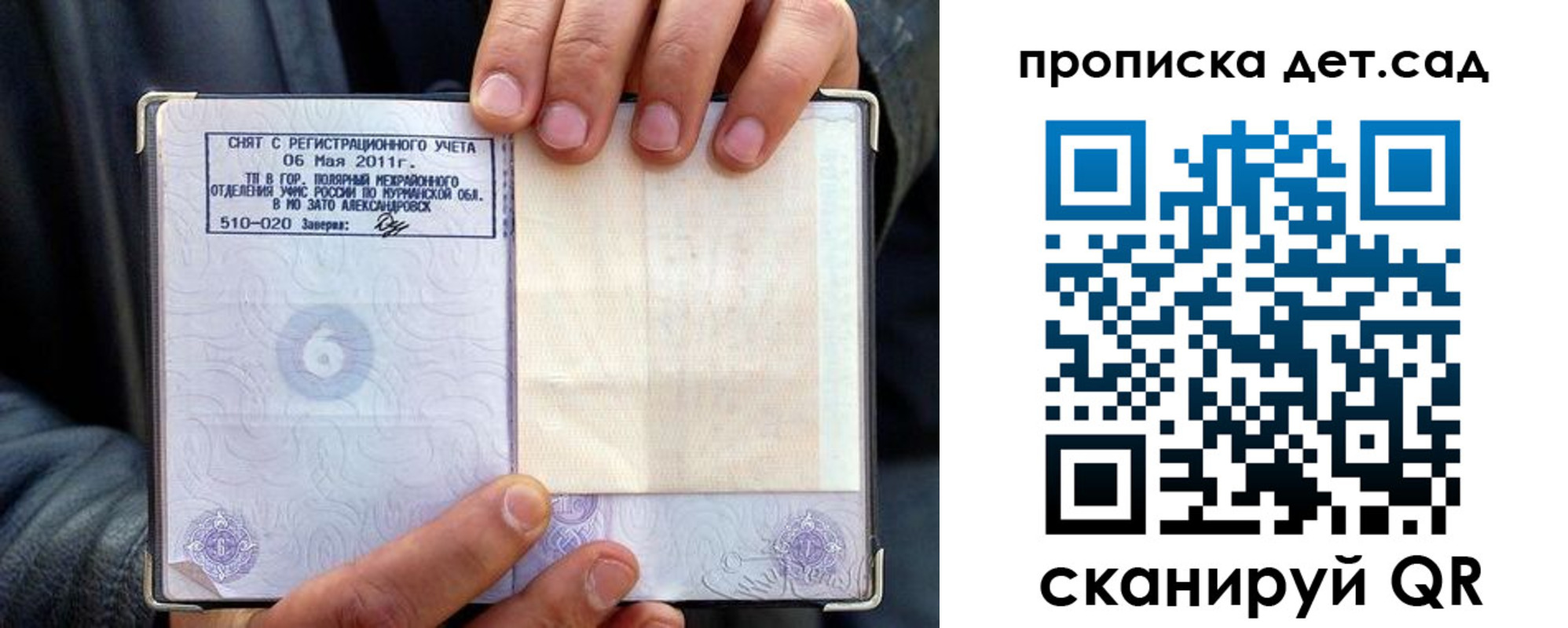 временная регистрация собственник в Чудово