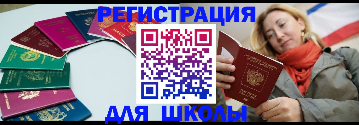 прописка в Чудово