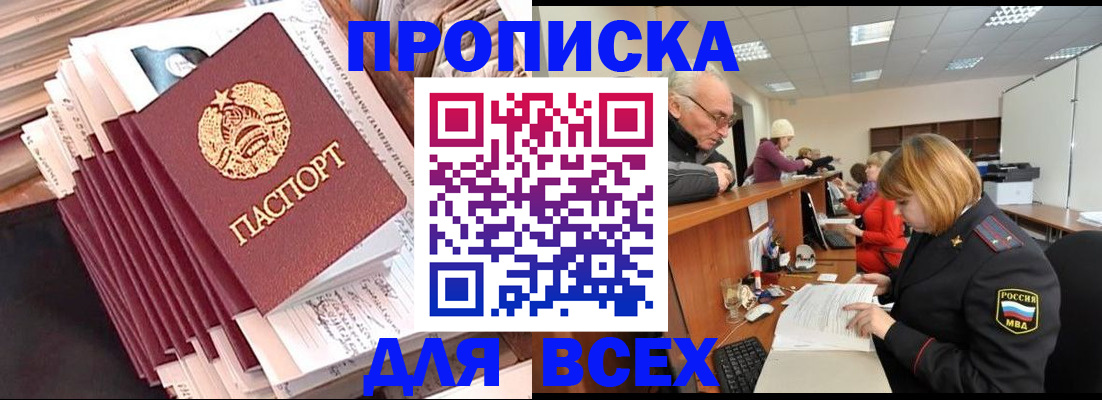 временная регистрация для всех в Чудово