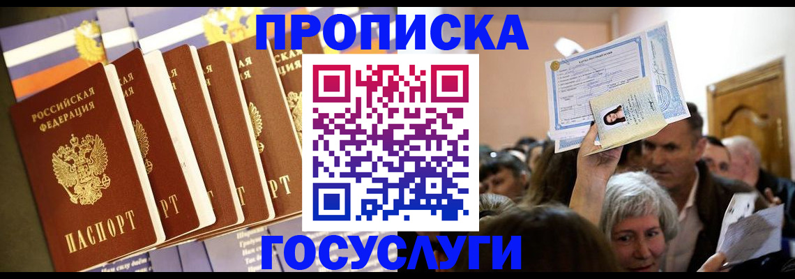 прописка паспорт в Чудово