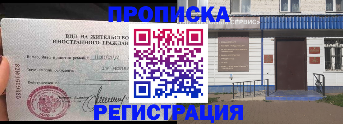 прописка для военкомата в Чудово