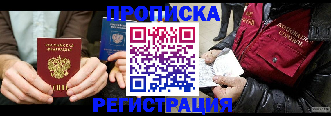 регистрация в Чудово